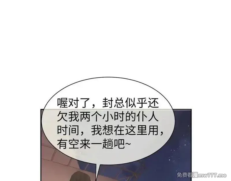高门主母穿成豪门女配,第119话 出牌,第78张
