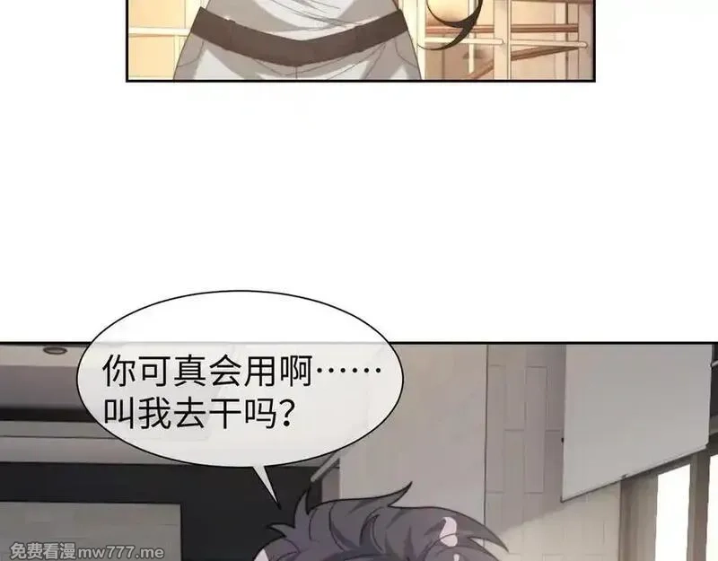 高门主母穿成豪门女配,第119话 出牌,第80张