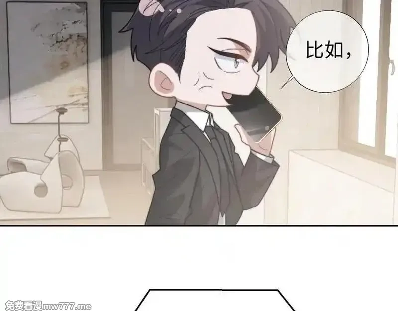 高门主母穿成豪门女配,第119话 出牌,第81张