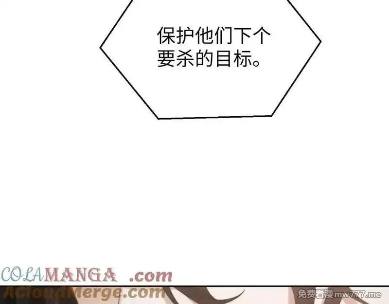 高门主母穿成豪门女配,第119话 出牌,第82张