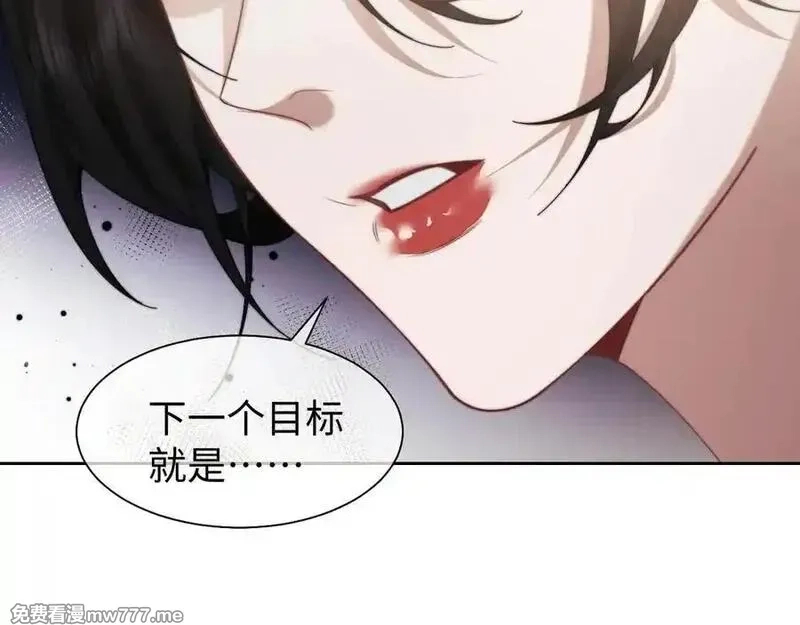 高门主母穿成豪门女配,第119话 出牌,第83张