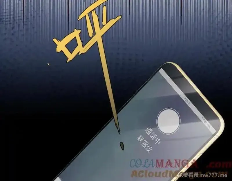 高门主母穿成豪门女配,第119话 出牌,第85张