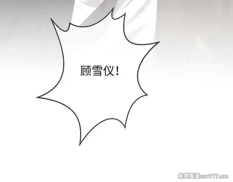 高门主母穿成豪门女配,第119话 出牌,第89张