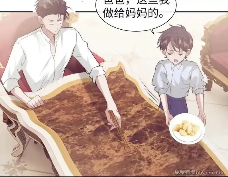 高门主母穿成豪门女配,第150话 完结篇,第44张