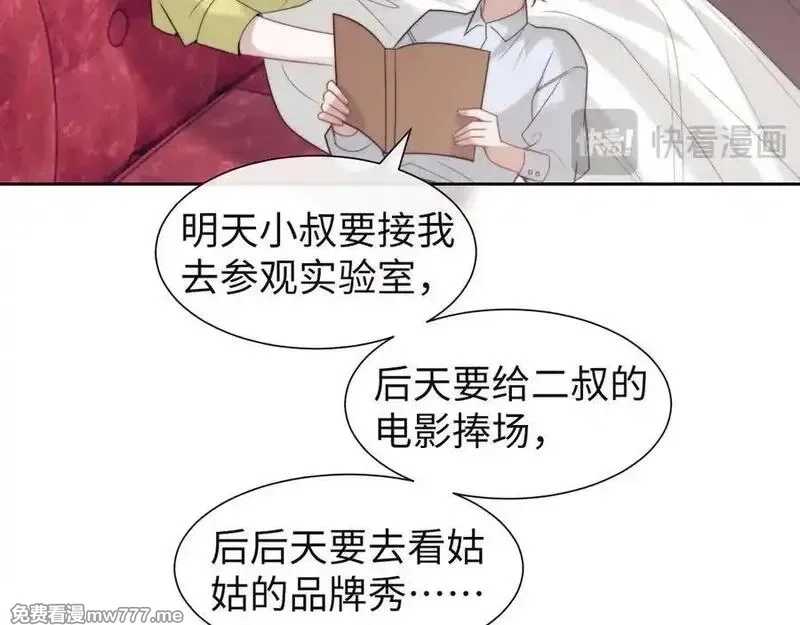 高门主母穿成豪门女配,第150话 完结篇,第50张