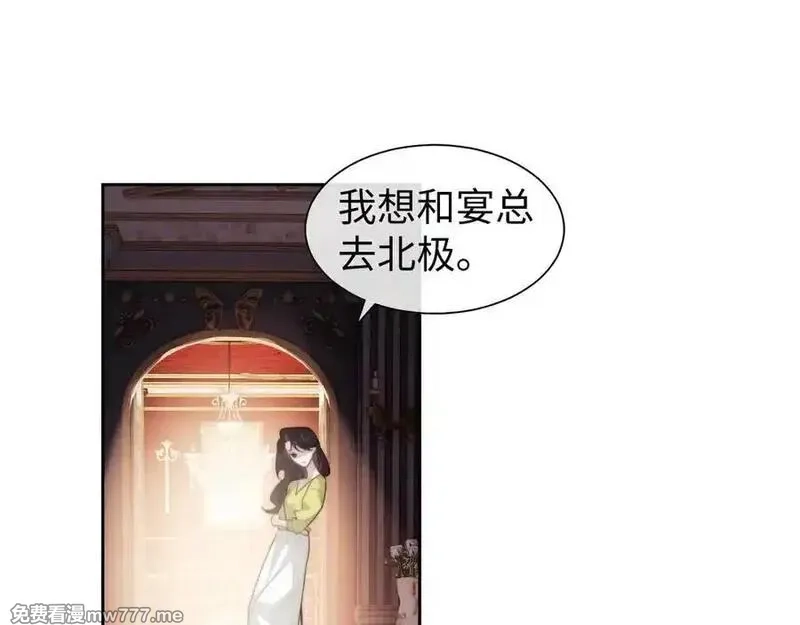 高门主母穿成豪门女配,第150话 完结篇,第56张