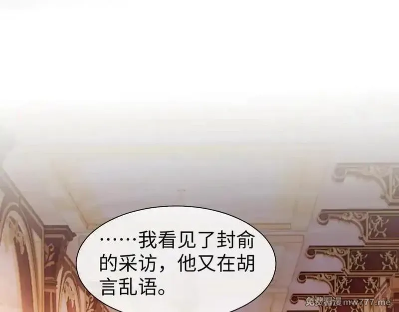 高门主母穿成豪门女配,第150话 完结篇,第62张