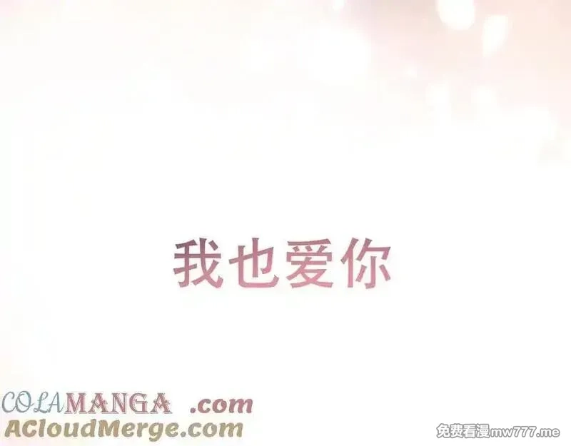 高门主母穿成豪门女配,第150话 完结篇,第73张