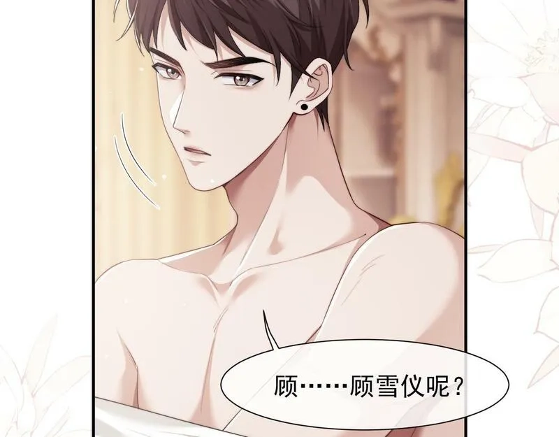 高门主母穿成豪门女配,第4话 新的麻烦,第12张
