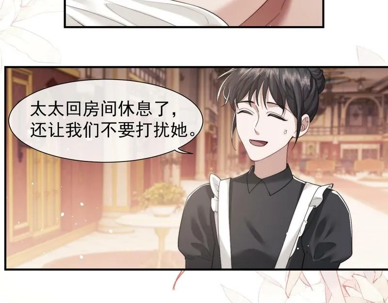 高门主母穿成豪门女配,第4话 新的麻烦,第13张