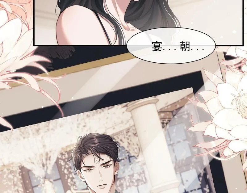 高门主母穿成豪门女配,第4话 新的麻烦,第16张