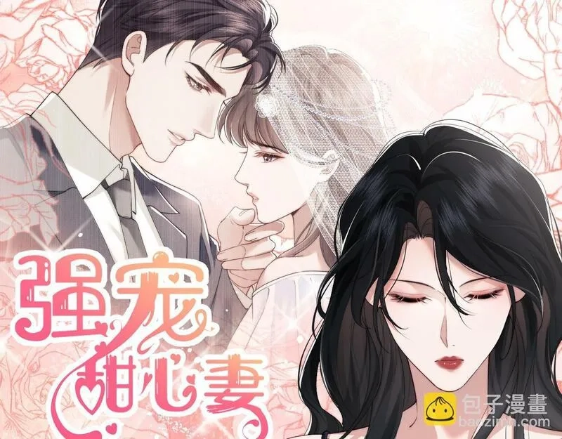高门主母穿成豪门女配,第4话 新的麻烦,第19张