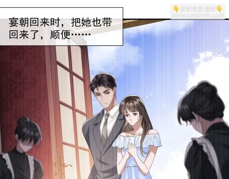 高门主母穿成豪门女配,第4话 新的麻烦,第21张