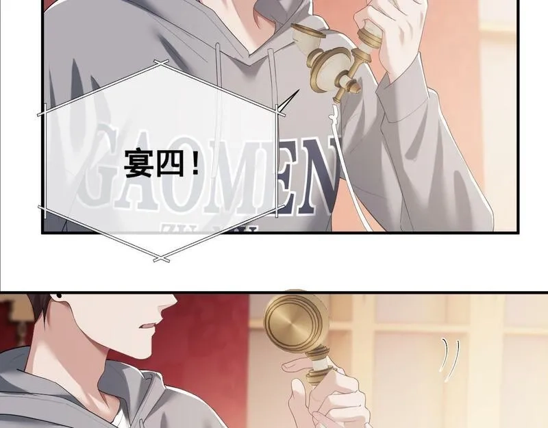 高门主母穿成豪门女配,第4话 新的麻烦,第32张