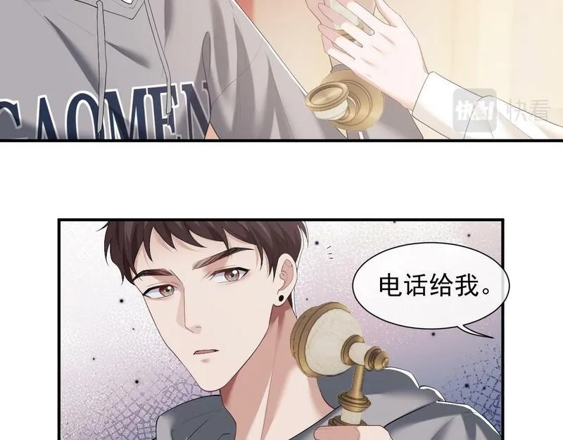 高门主母穿成豪门女配,第4话 新的麻烦,第33张