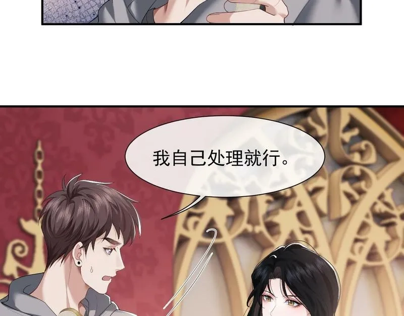 高门主母穿成豪门女配,第4话 新的麻烦,第34张