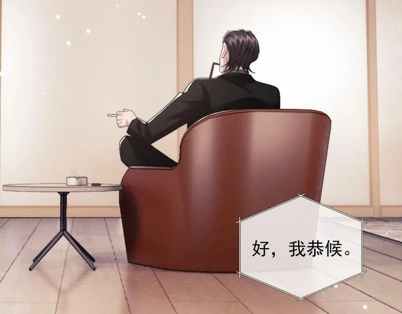 高门主母穿成豪门女配,第4话 新的麻烦,第41张