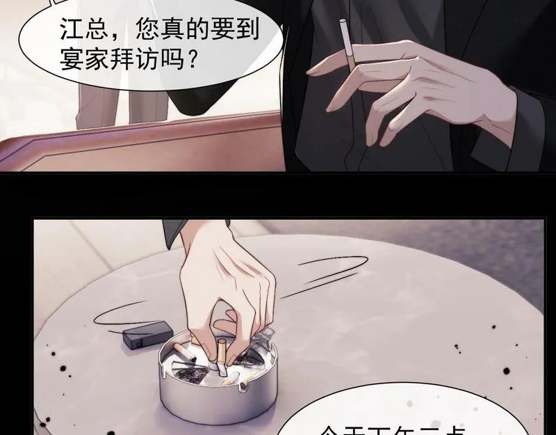 高门主母穿成豪门女配,第4话 新的麻烦,第45张