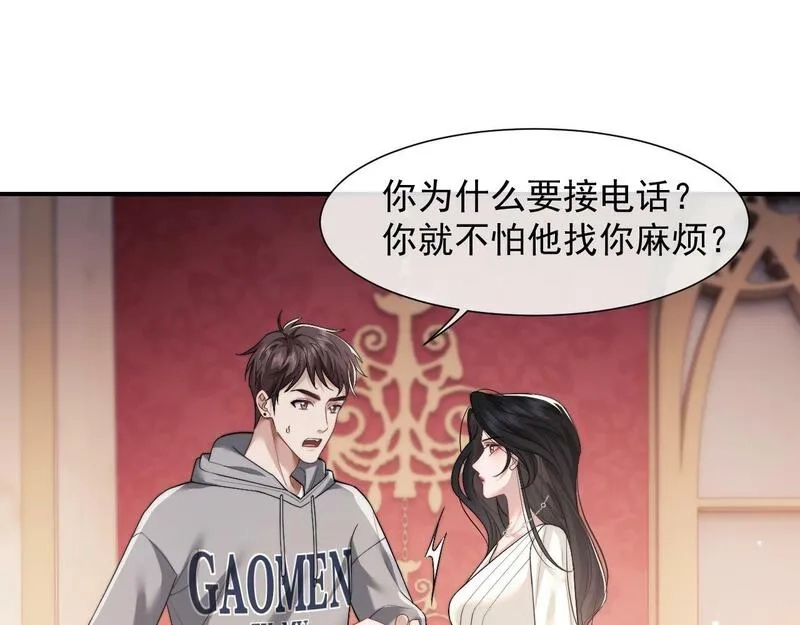 高门主母穿成豪门女配,第4话 新的麻烦,第49张