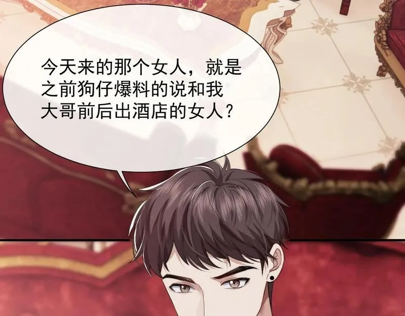 高门主母穿成豪门女配,第4话 新的麻烦,第5张