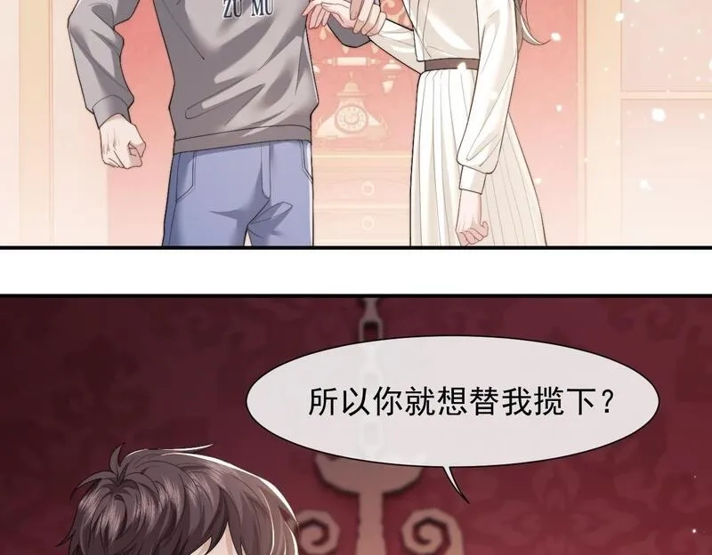 高门主母穿成豪门女配,第4话 新的麻烦,第50张