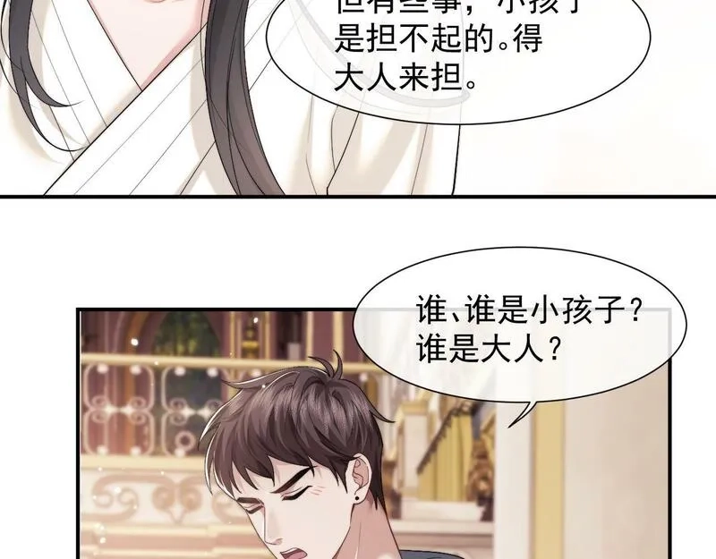 高门主母穿成豪门女配,第4话 新的麻烦,第53张