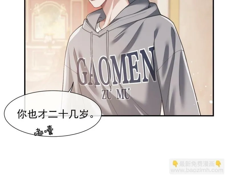 高门主母穿成豪门女配,第4话 新的麻烦,第54张