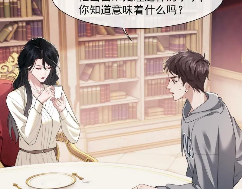 高门主母穿成豪门女配,第4话 新的麻烦,第60张