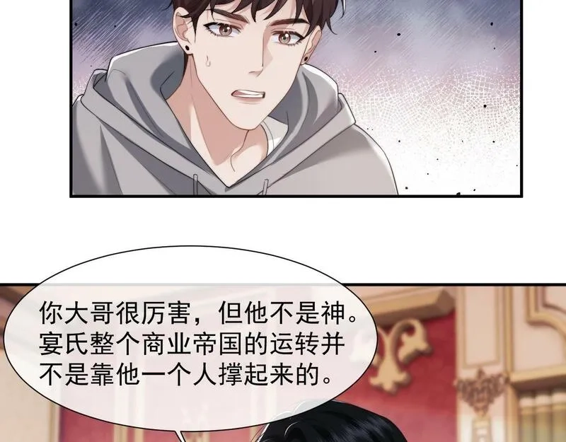 高门主母穿成豪门女配,第4话 新的麻烦,第62张