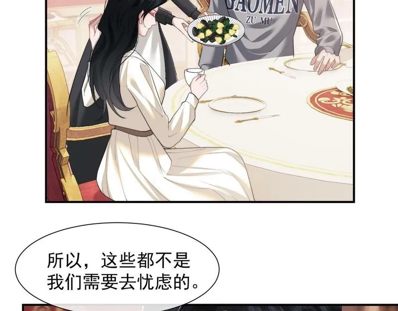 高门主母穿成豪门女配,第4话 新的麻烦,第65张