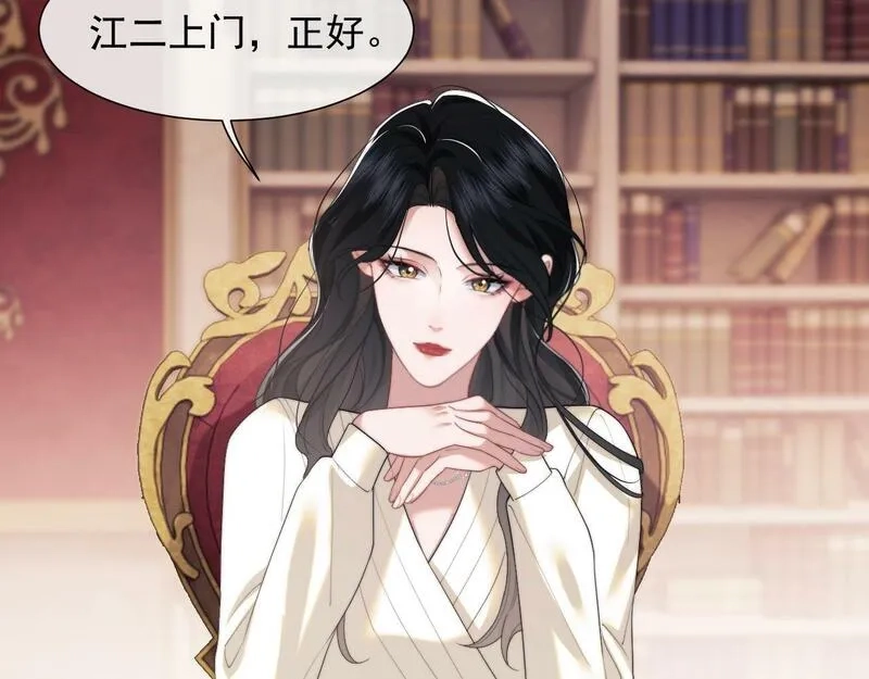 高门主母穿成豪门女配,第4话 新的麻烦,第67张