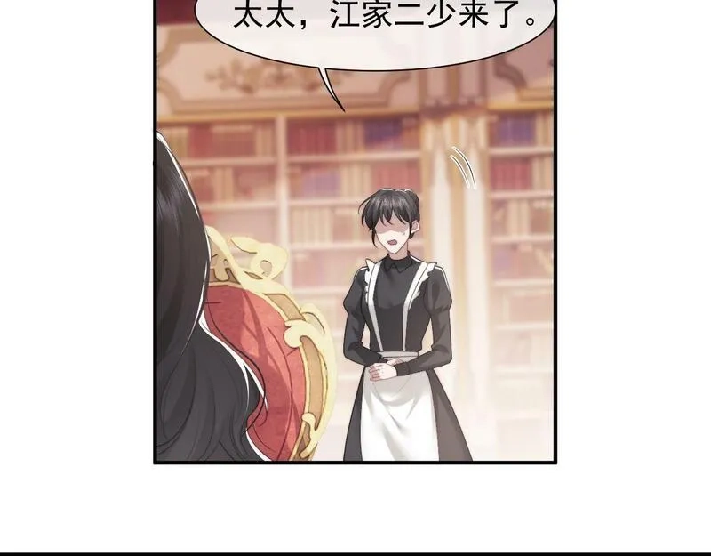 高门主母穿成豪门女配,第4话 新的麻烦,第69张