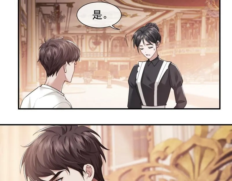 高门主母穿成豪门女配,第4话 新的麻烦,第7张