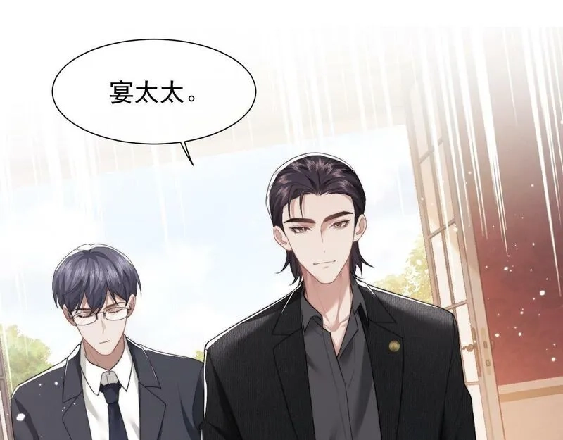高门主母穿成豪门女配,第4话 新的麻烦,第73张