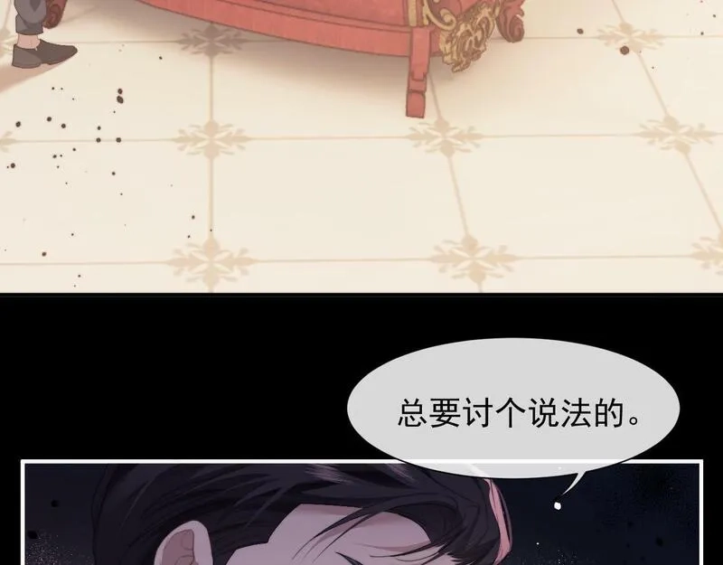 高门主母穿成豪门女配,第4话 新的麻烦,第79张