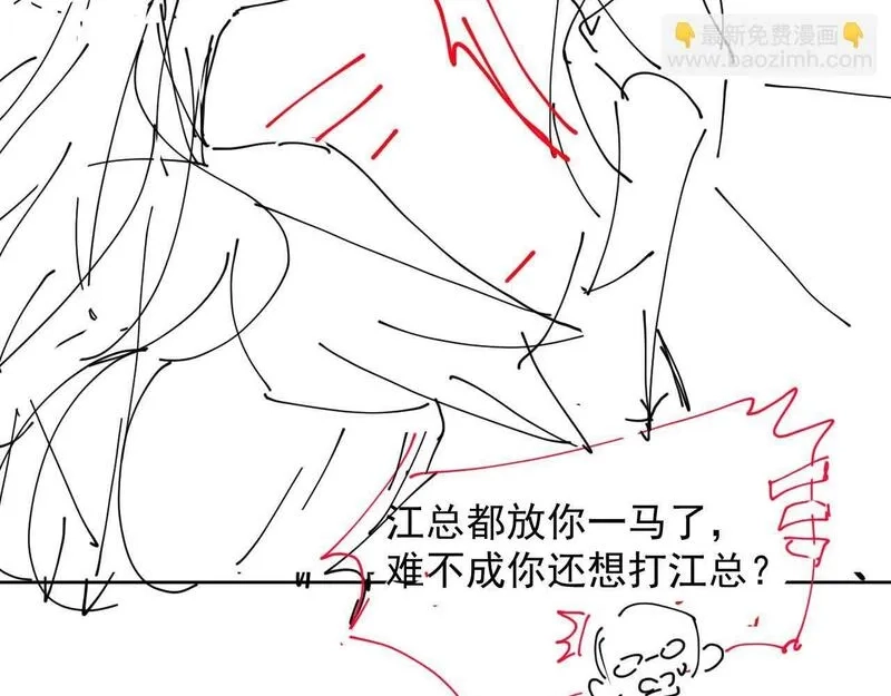 高门主母穿成豪门女配,第4话 新的麻烦,第87张