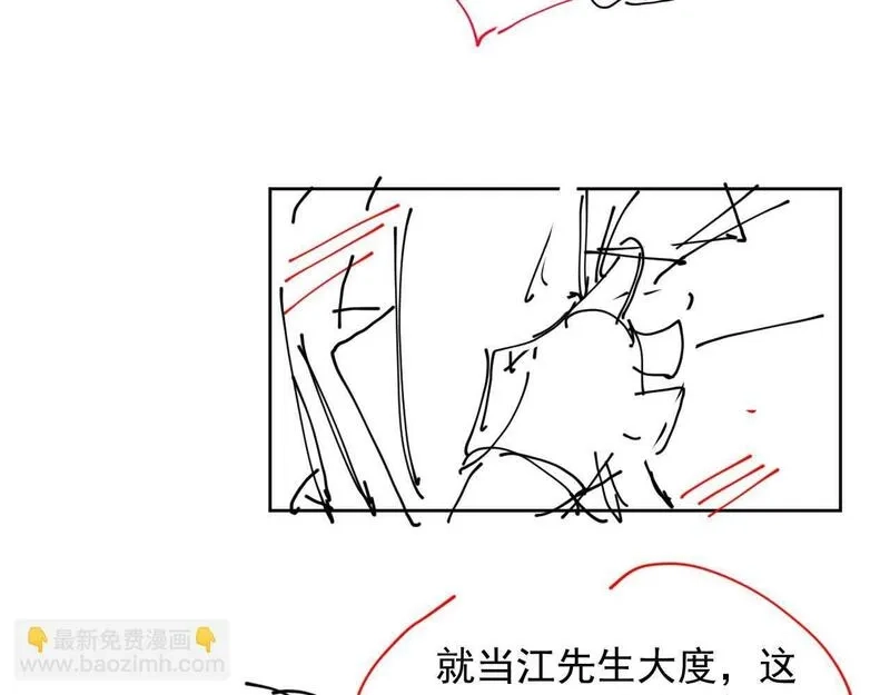 高门主母穿成豪门女配,第4话 新的麻烦,第88张