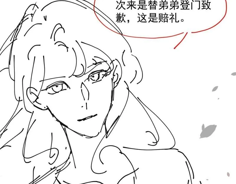 高门主母穿成豪门女配,第4话 新的麻烦,第89张