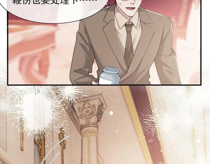 高门主母穿成豪门女配,第4话 新的麻烦,第9张