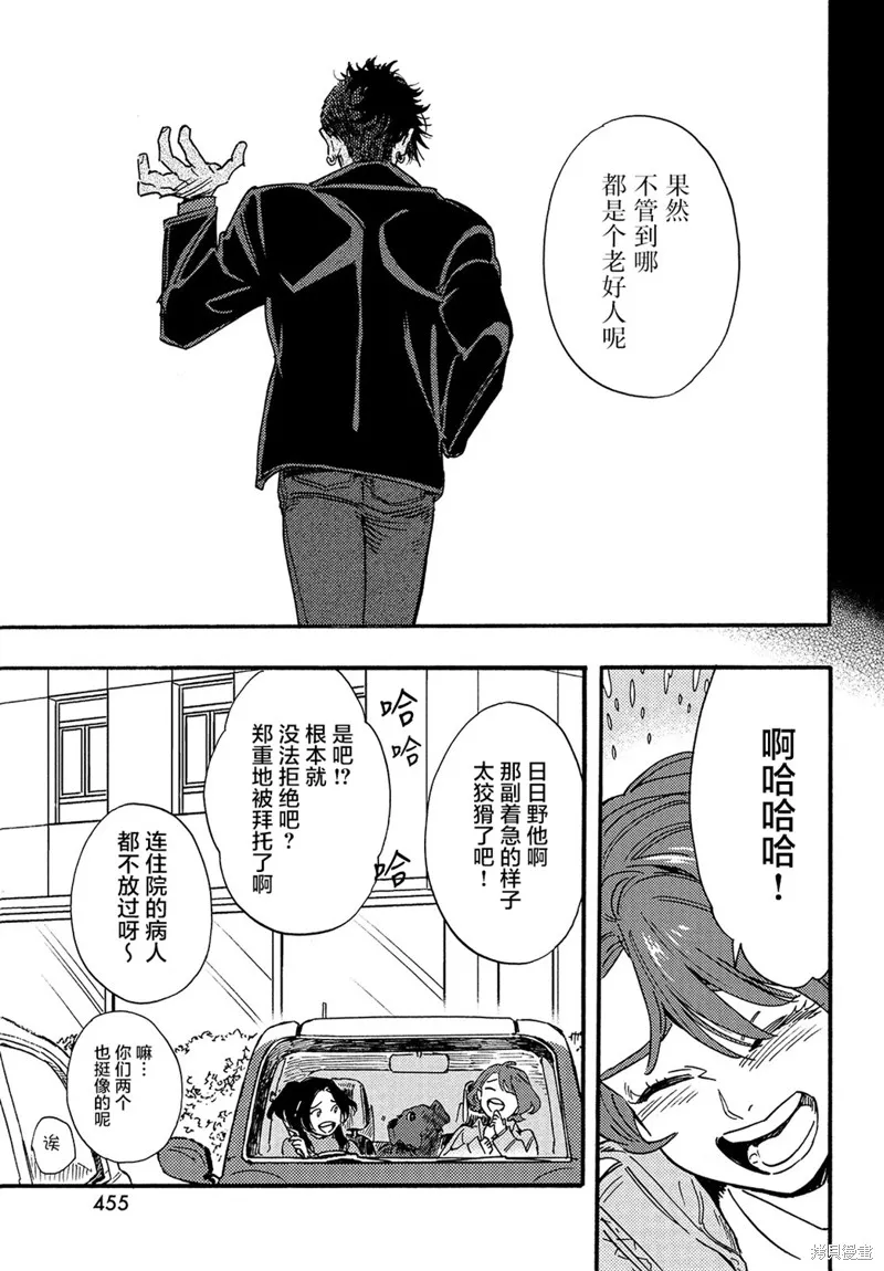 旅途的終點是希賴斯,最终话,第10张