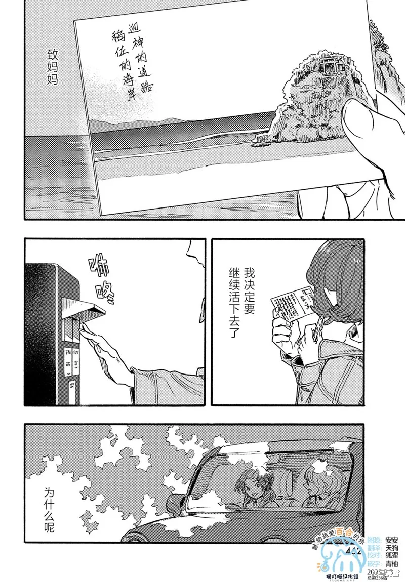 旅途的終點是希賴斯,最终话,第17张