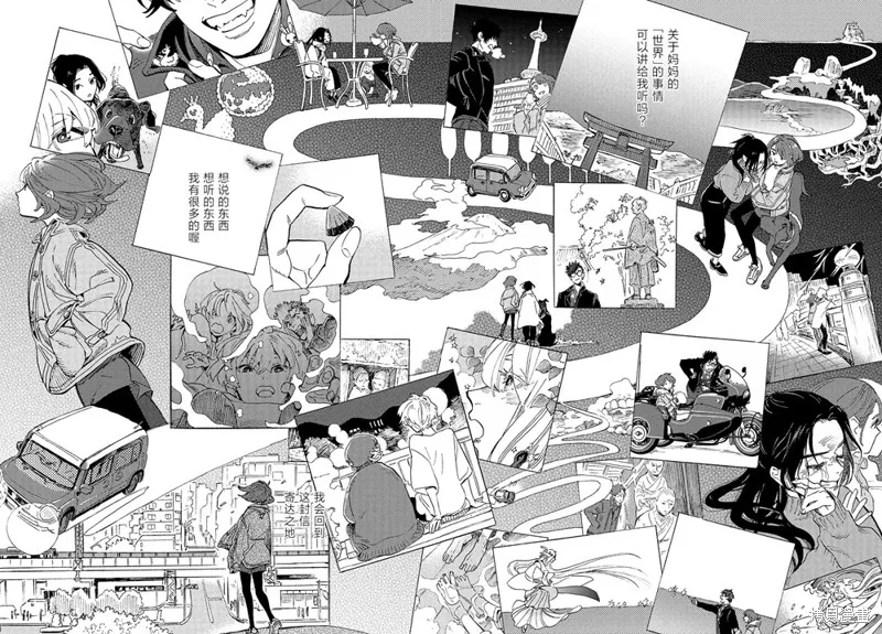 旅途的終點是希賴斯,最终话,第21张
