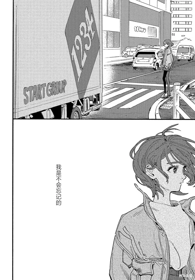 旅途的終點是希賴斯,最终话,第26张