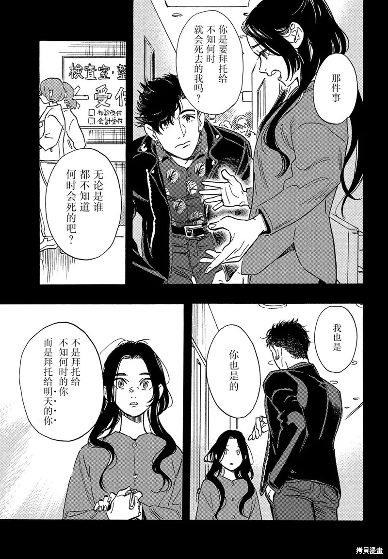 旅途的終點是希賴斯,最终话,第8张