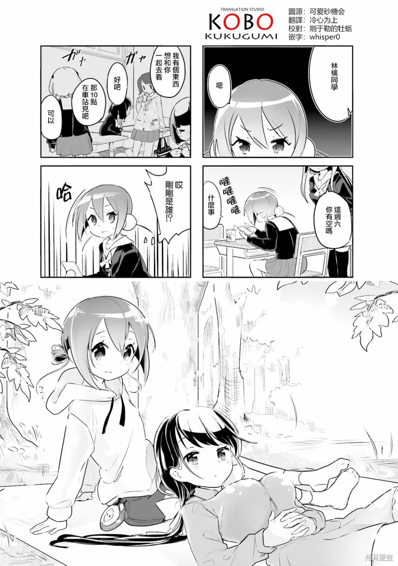 放学裸赏会,第04话,第1张