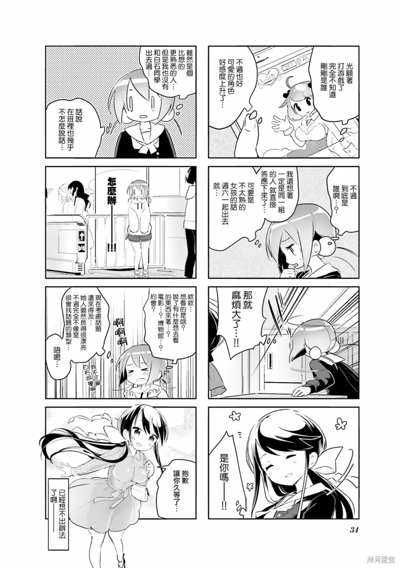 放学裸赏会,第04话,第2张
