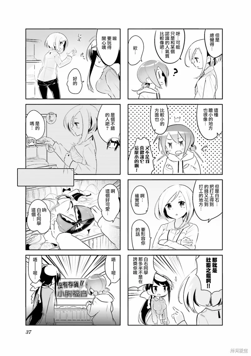 放学裸赏会,第04话,第5张