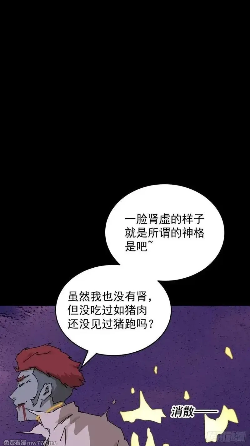 山傀,踏破归墟（三三）,第2张