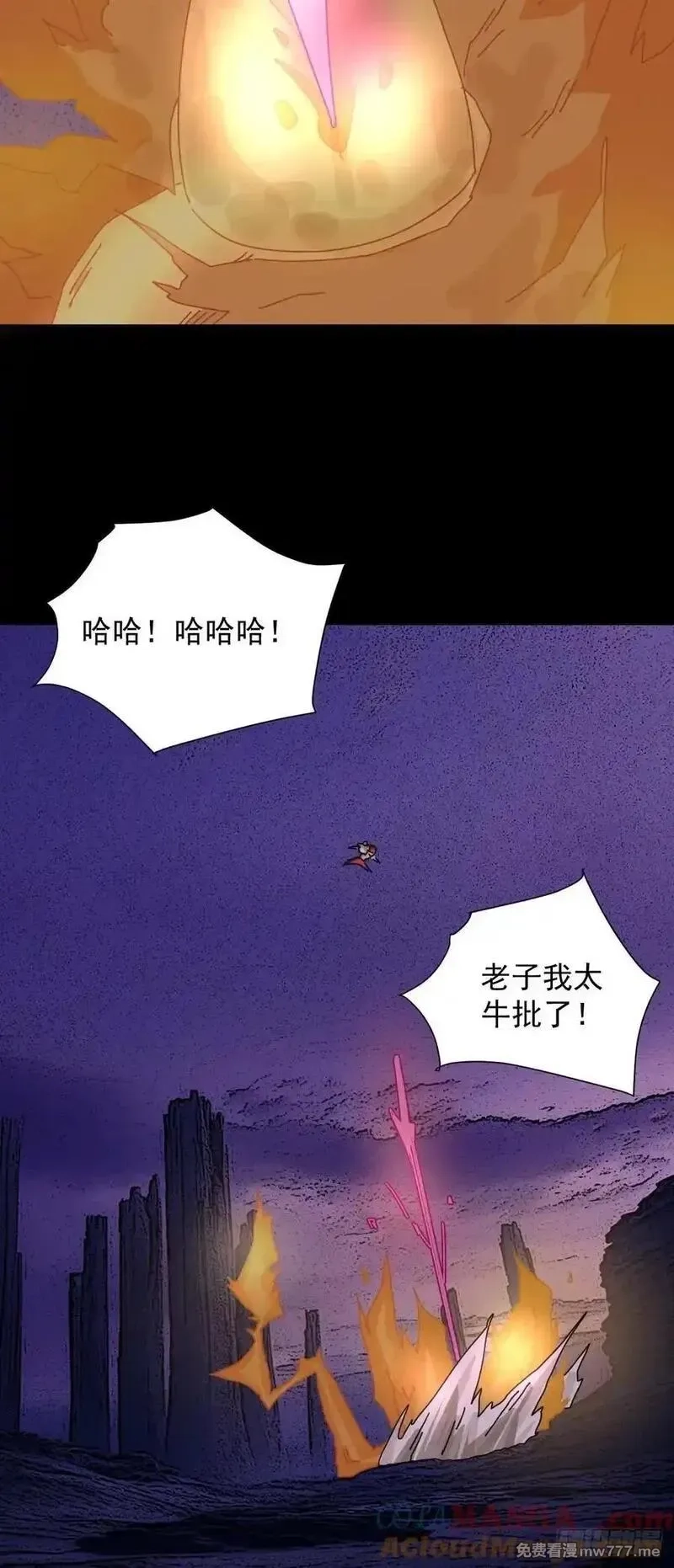 山傀,踏破归墟（三三）,第21张