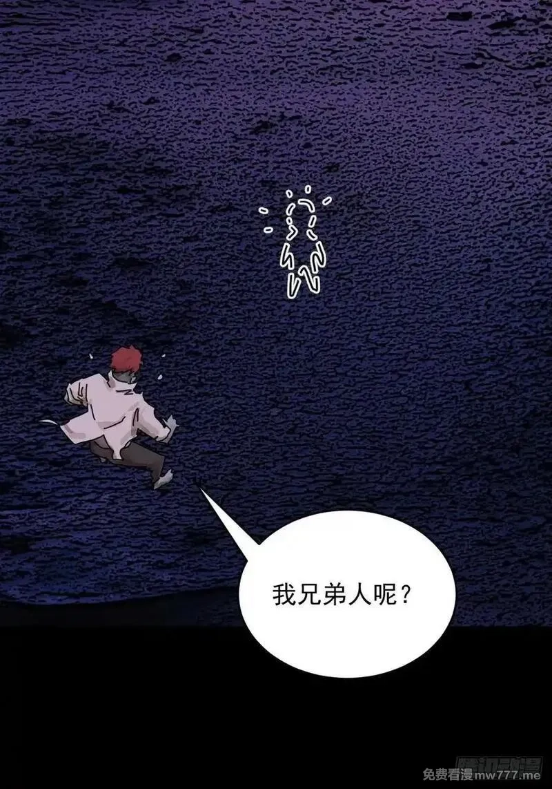 山傀,踏破归墟（三三）,第24张